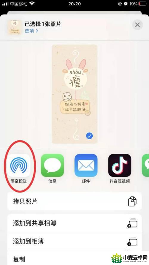 共享设置壁纸苹果手机怎么设置 iphone壁纸共享教程