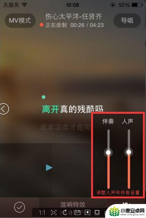 唱吧手机怎么设置声音最大 唱吧麦克风音量小怎么办