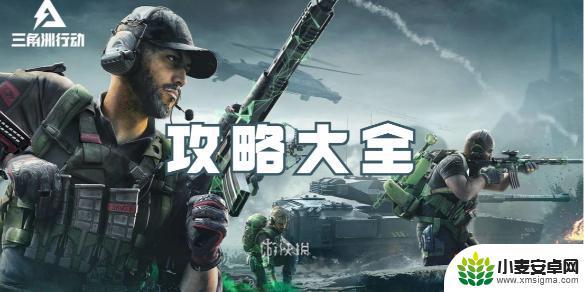 三角洲行动怎么装备动作 三角洲行动攻略教程