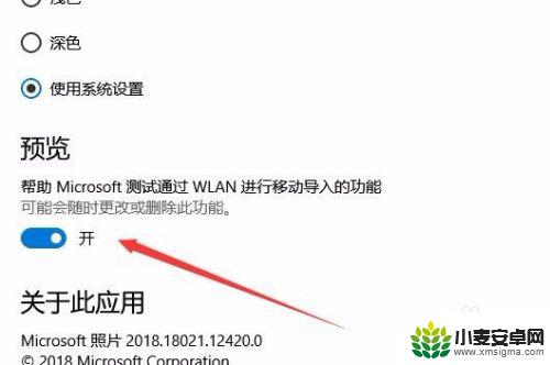 手机如何传送照片 Win10电脑怎么导入手机照片