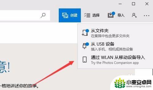 手机如何传送照片 Win10电脑怎么导入手机照片