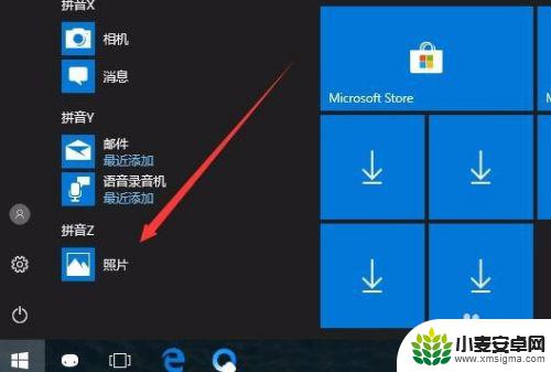 手机如何传送照片 Win10电脑怎么导入手机照片