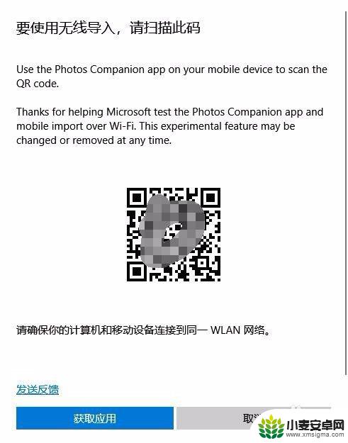 手机如何传送照片 Win10电脑怎么导入手机照片