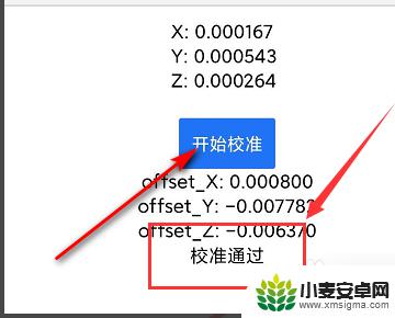 苹果陀螺仪怎么启动手机 iPhone陀螺仪怎么调试