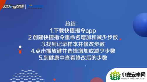 苹果手机微信如何改步数 iPhone手机如何调整微信步数