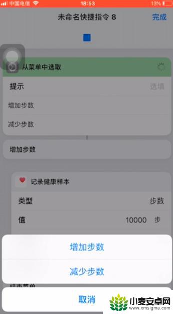 苹果手机微信如何改步数 iPhone手机如何调整微信步数