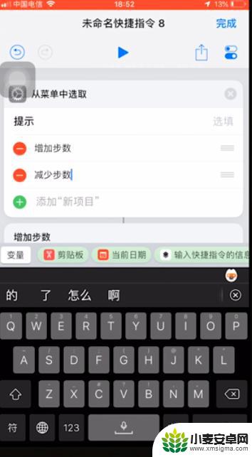 苹果手机微信如何改步数 iPhone手机如何调整微信步数