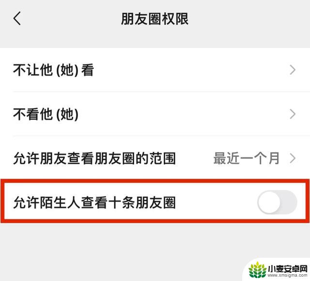 千万别在朋友圈分享这些内容!手机“三步设置”→
