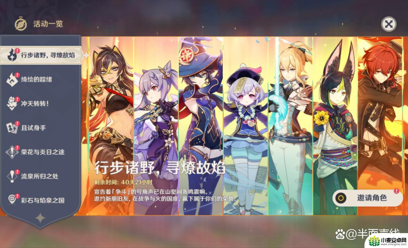 原神6.0版本福利惊喜：四个限定五星命座免费送出，更有20连抽活动！