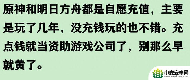 揭秘《原神》火爆背后的秘密:网友分享让人恍然大悟