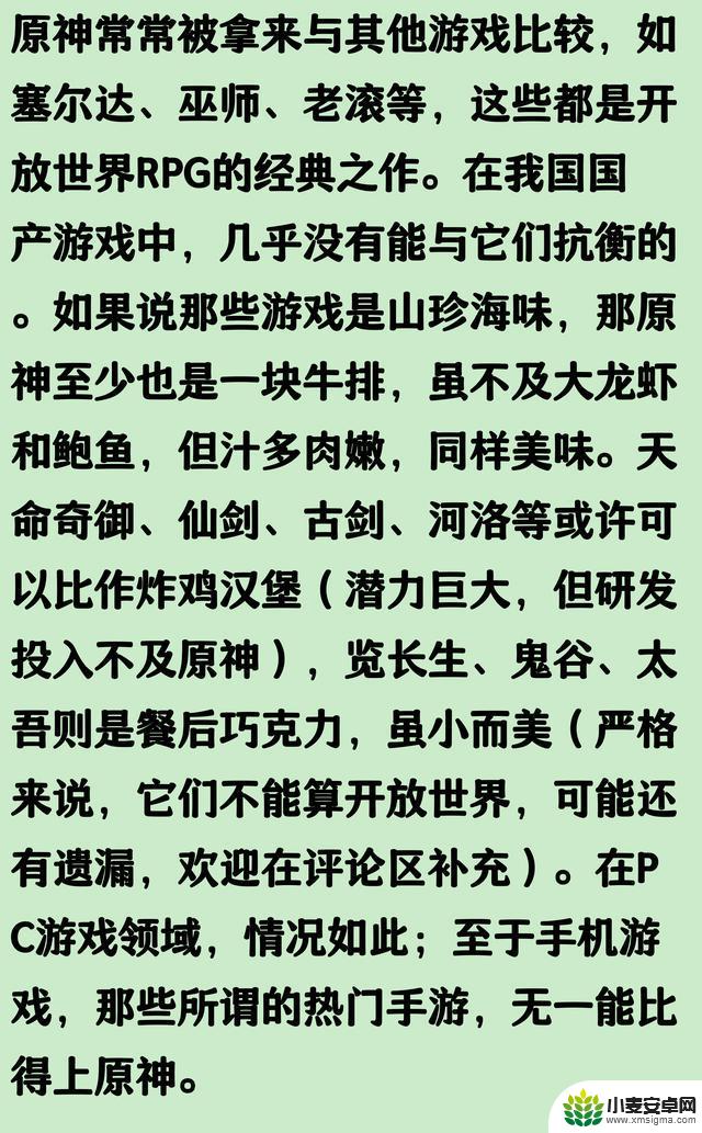 揭秘《原神》火爆背后的秘密:网友分享让人恍然大悟