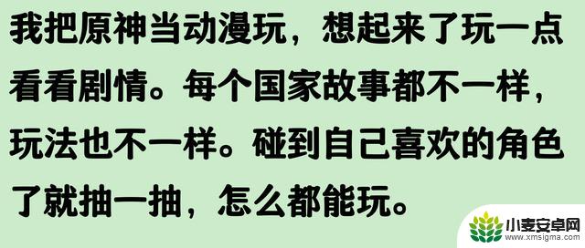 揭秘《原神》火爆背后的秘密:网友分享让人恍然大悟