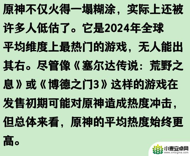 揭秘《原神》火爆背后的秘密:网友分享让人恍然大悟
