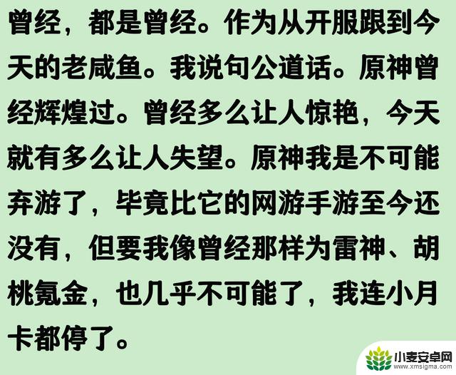 揭秘《原神》火爆背后的秘密:网友分享让人恍然大悟