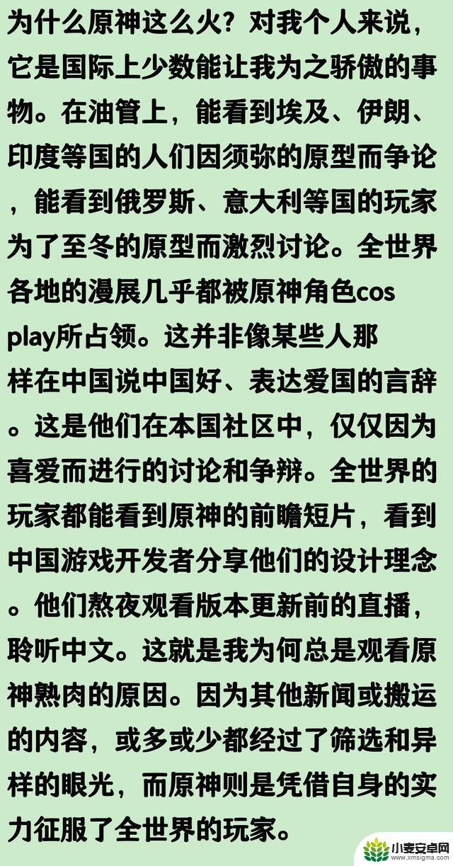 揭秘《原神》火爆背后的秘密:网友分享让人恍然大悟